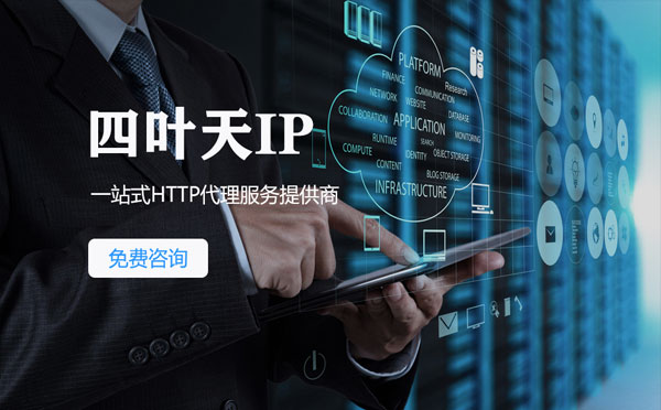 【哈密代理IP】IP被限制了怎么办？